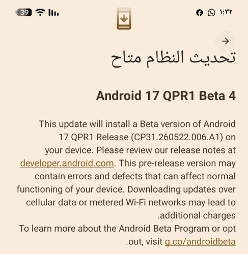 Pixel 7 Pro Android 17 Beta 4 CP31.260522.006.A1