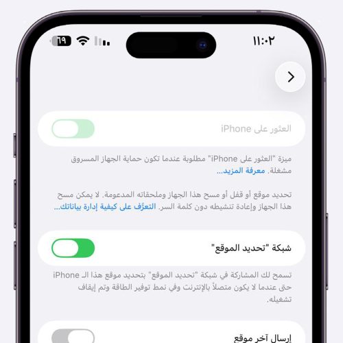 إصلاح مشكلة عدم إمكانية إغلاق خيار العثور على iPhone
