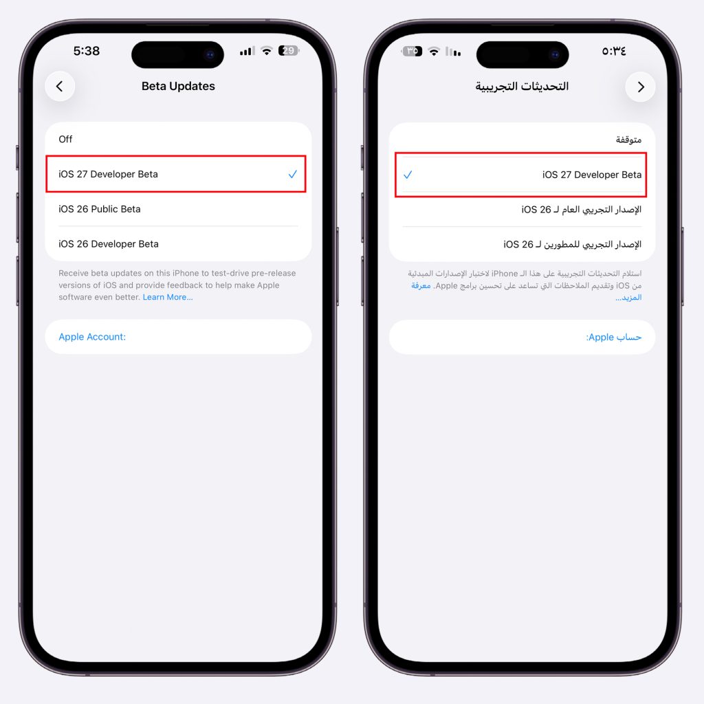 Join Install iOS 27 Beta 03
