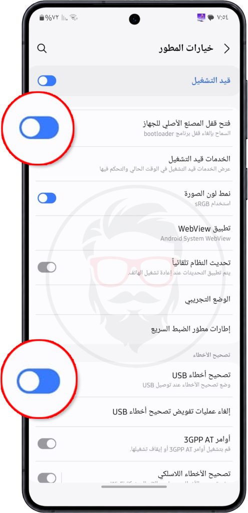 تفعيل خيار OEM Unlock وأيضًا USB Debugging على هاتف سامسونج