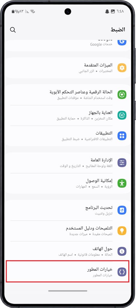 Samsung Developer Options Enabed